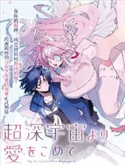私人电影网漫画改编作品《半格胶片》海报